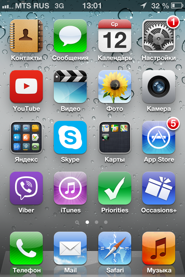 IOS 6