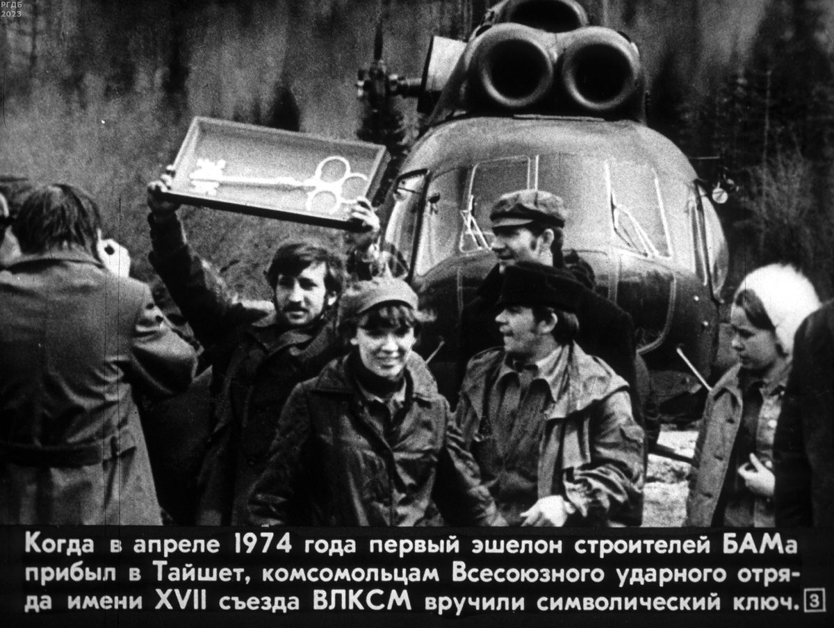 Там, где строится БАМ / автор А. Дихтярь; фото А. Лехмуса ; Москва : Диафильм, 1976