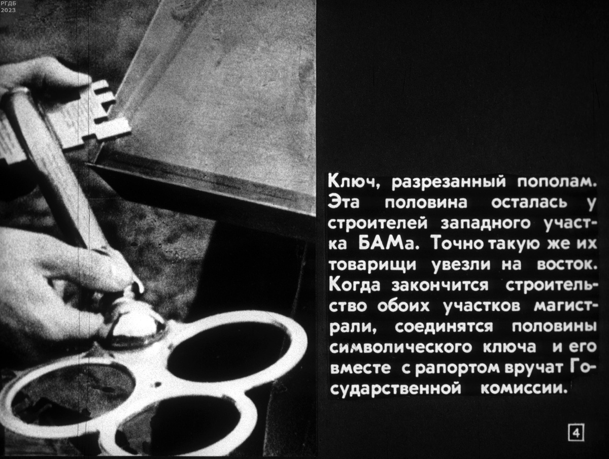 Там, где строится БАМ / автор А. Дихтярь; фото А. Лехмуса ; Москва : Диафильм, 1976