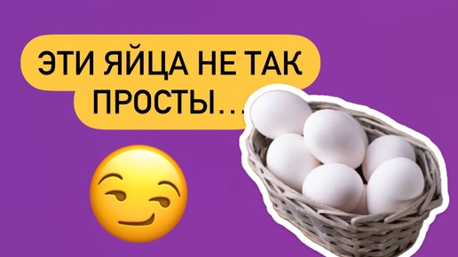 🍳ЯЙЦО, которое пригодится вам в кровати 😏