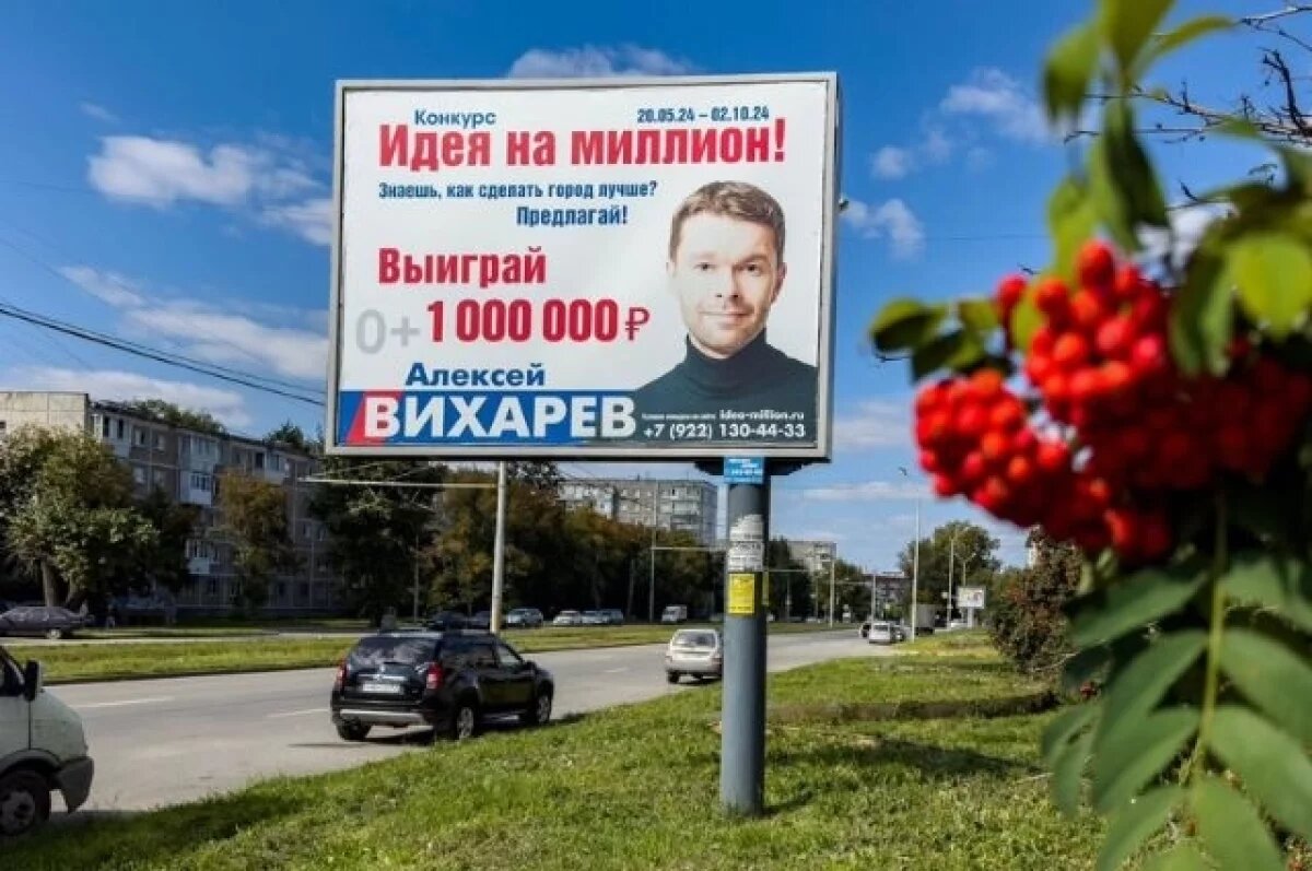    Почти 300 заявок по улучшению Екатеринбурга участвуют в «Идее на миллион»