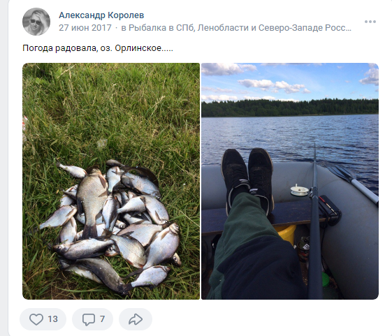Эффективнее всего рыбачить на озере с лодки, с берега не всегда столько удастся поймать