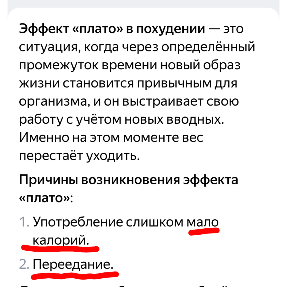 А это умное объяснение.