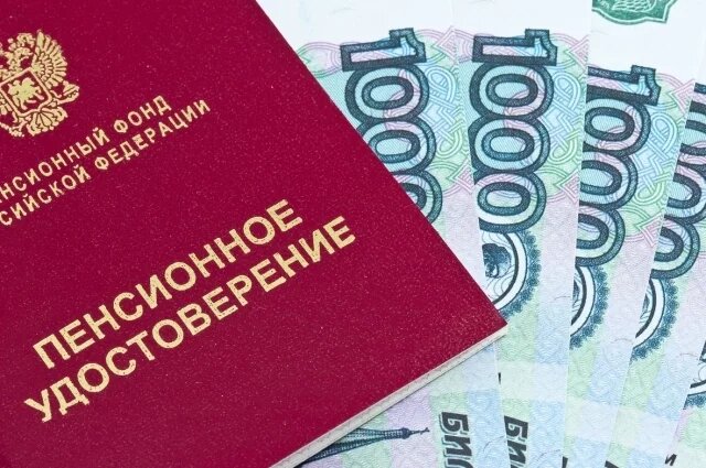Пенсия человека который не работал