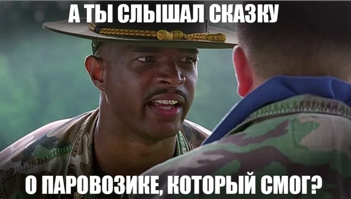 https://pikabu.ru/story/parovozik_kotoryiy_smog_8569473