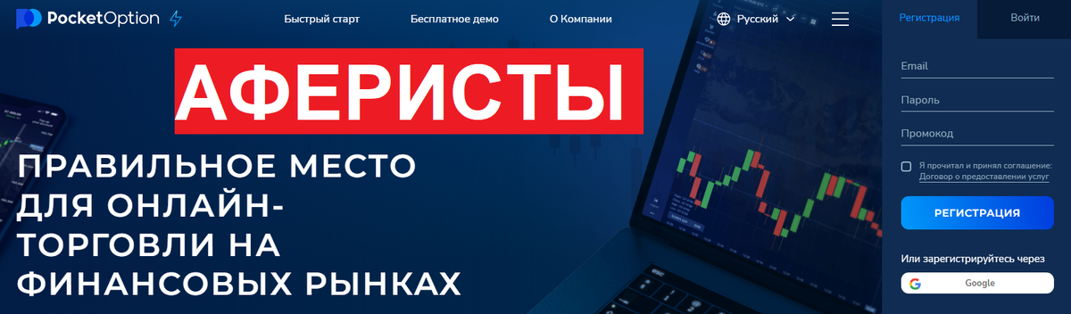БРОКЕР МОШЕННИК Po-fxd1.com (Po Trade) отзывы — РАЗВОД. Деньги не выводит
