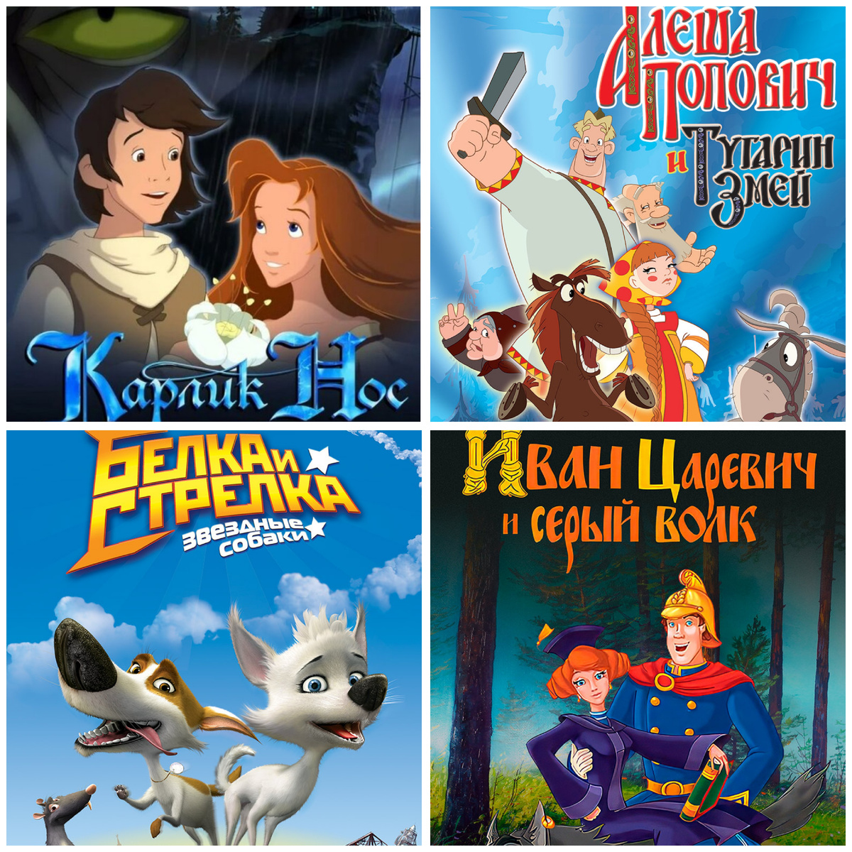 Посмотрите, что показывали раньше. Это были хорошие мультики, не боялись говорить на разные темы, показывать кровь и жестокость! Ведь жизнь - это не только радужные пони, но ещё и суровая злая реальность, в которой нужно жить. 