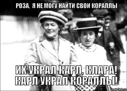 Это они про Маркса?!