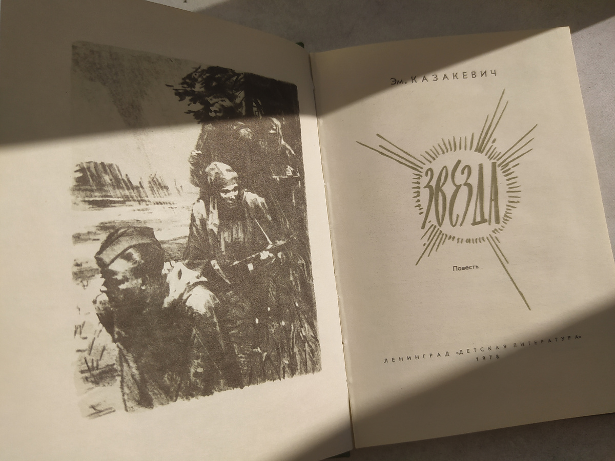 Фото автора