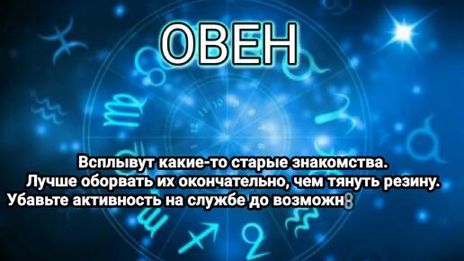 Гороскоп на неделю: 09 - 15 сентября 2024 года