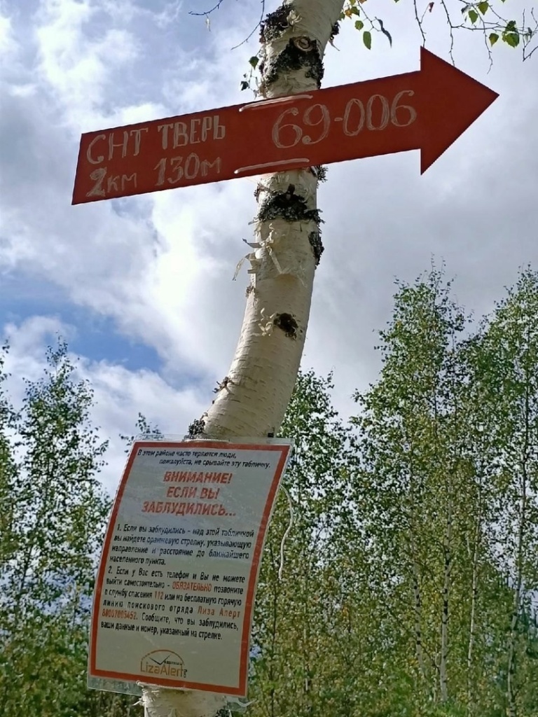 Как стрелки помогли дедушке выйти из тверского леса