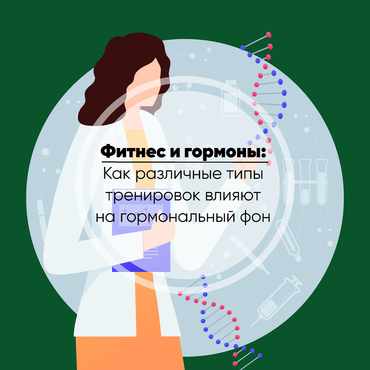 Как различные типы тренировок влияют на гормональный фон 