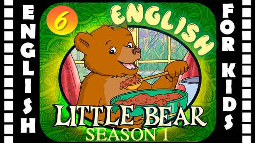 Little Bear - Season 1 Episode 6 | Original version - Без перевода