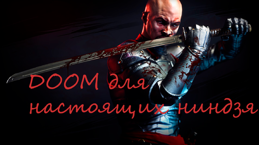 Честный обзор Shadow Warrior