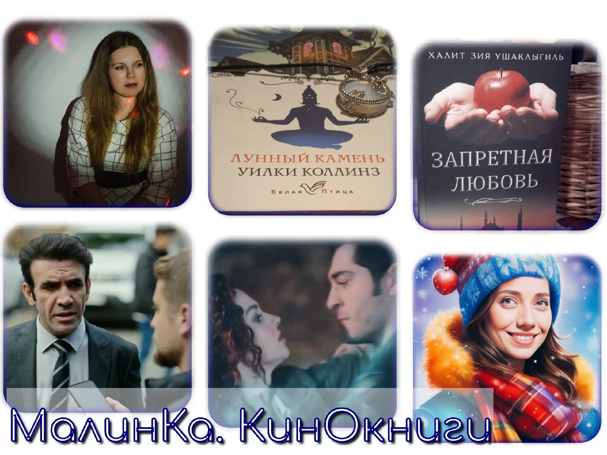 Канал Дзен "МалинКа. КинОкниги