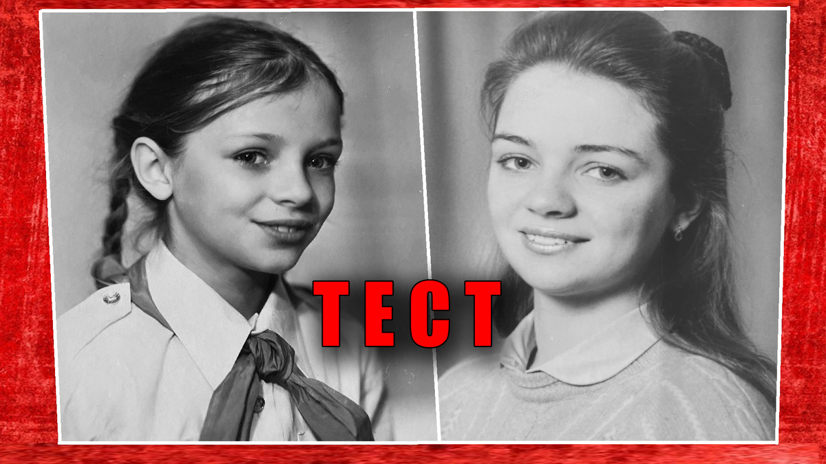 Тест про удивительные факты СССР, сразу 20 вопросов для советских людей