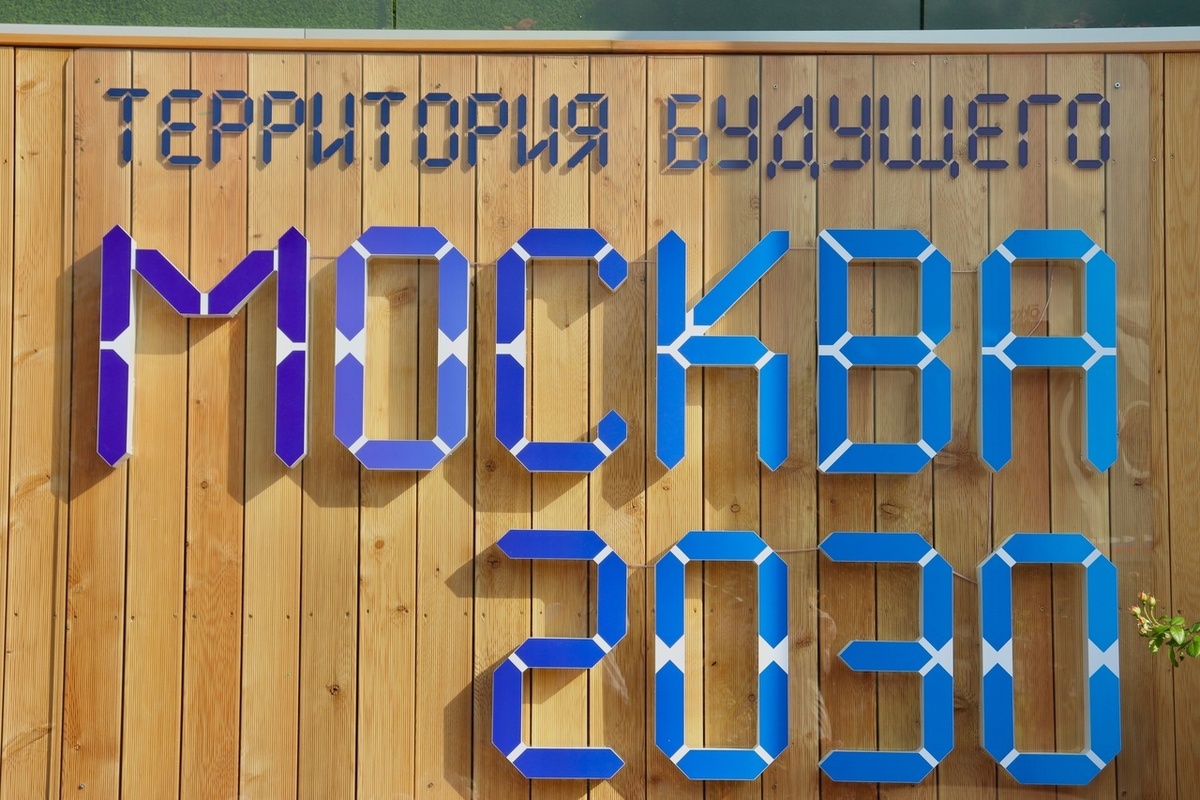 Парк искусств «Музеон». Фото: Ольга Пысина