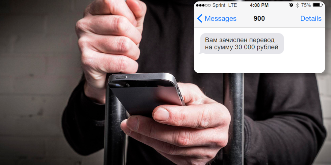 Мошенники реально пополняют счет вашей банковской карты — как устроен обман с помощью перевода?