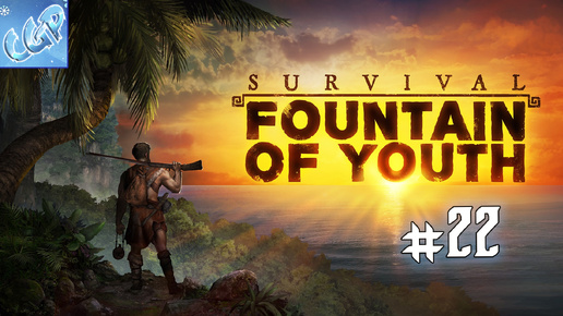 Survival: Fountain of Youth ► Финал! Прохождение игры - 22