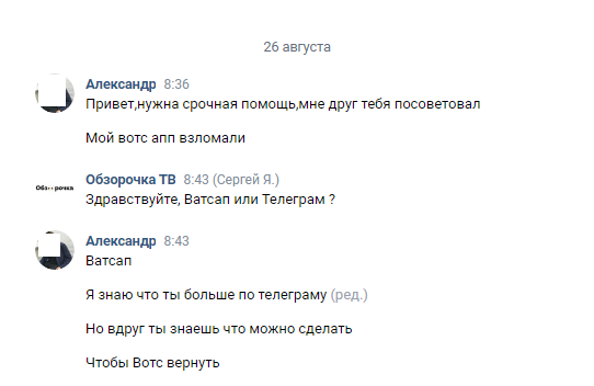 Этот аккаунт не может использовать WhatsApp в связи с рассылкой спама