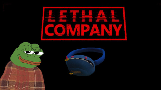 ЗАЧЕМ НУЖНО ЭТО 64 ОБНОВЛЕНИЕ в Lethal Company?