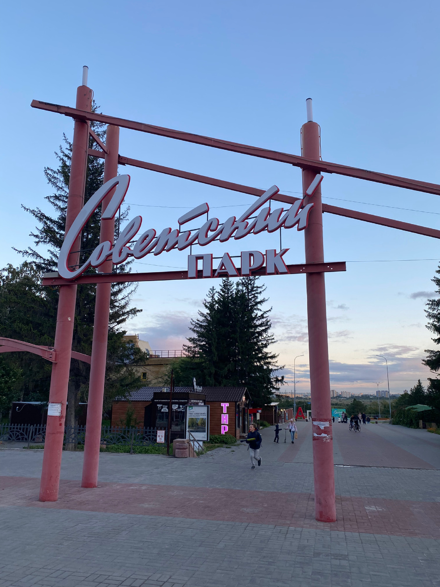 Новая вывеска в ретро-стиле. Шрифт как  на плакатах и афишах времён СССР.