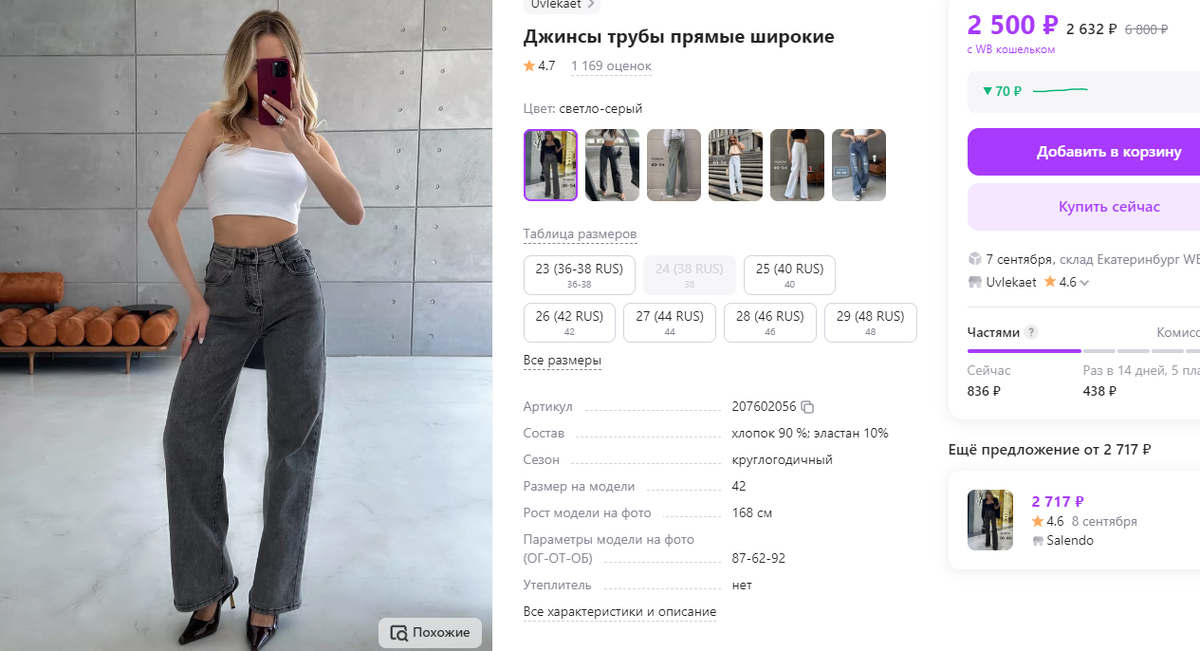 Джинсы женские 