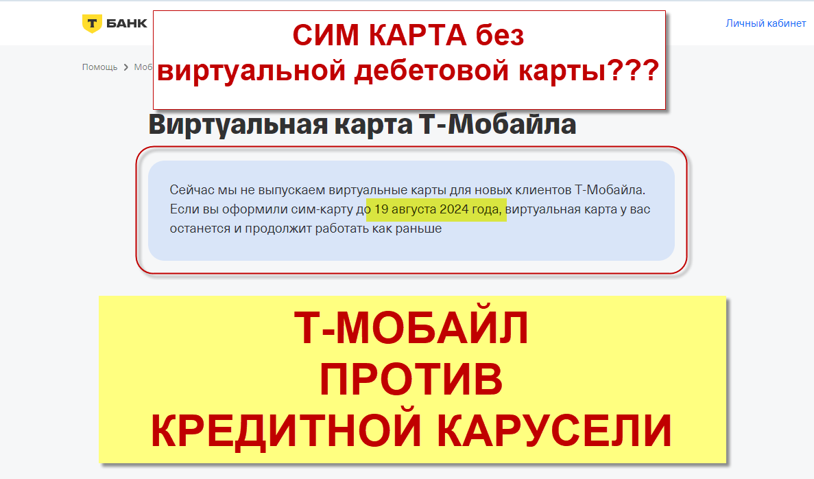 Симкарта без виртуального номера.