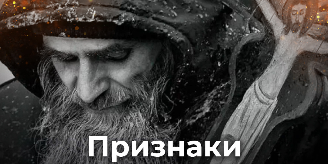 Признаки христианского смирения