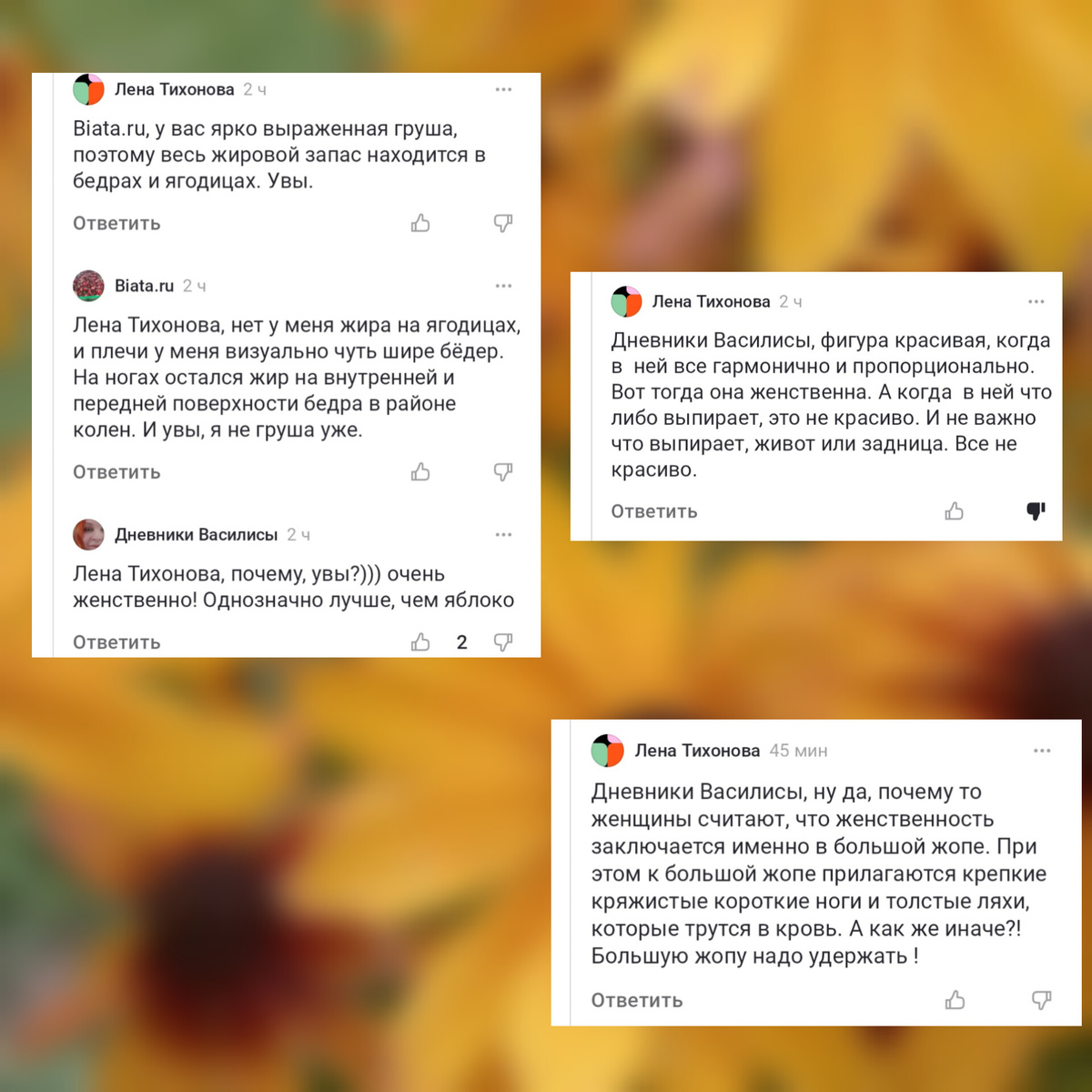 Коллаж автора. 