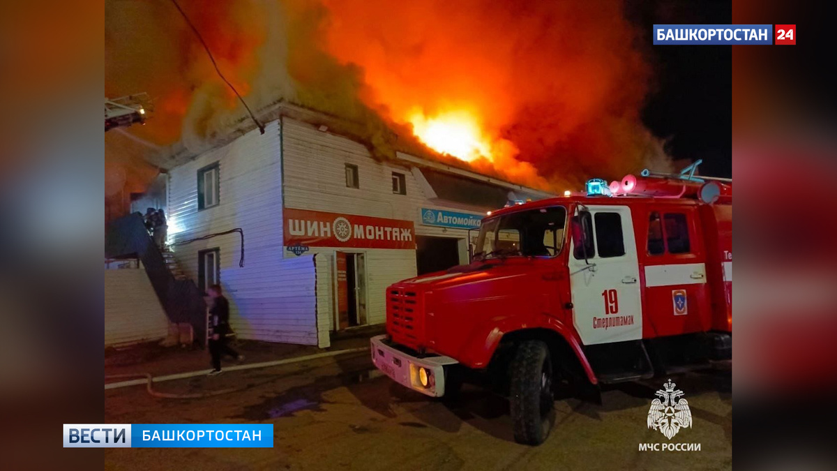    Крупный пожар в Башкирии: загорелось здание автомойки в Стерлитамаке