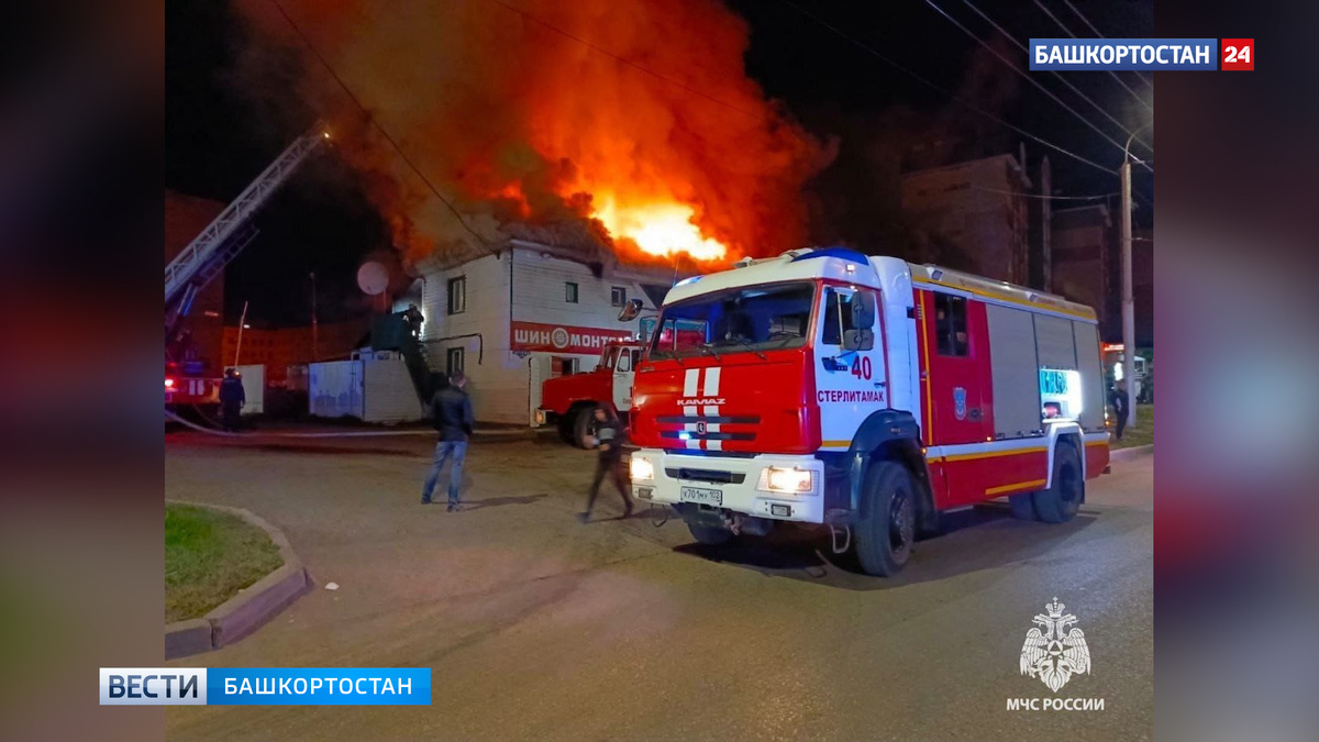    Крупный пожар в Башкирии: загорелось здание автомойки в Стерлитамаке