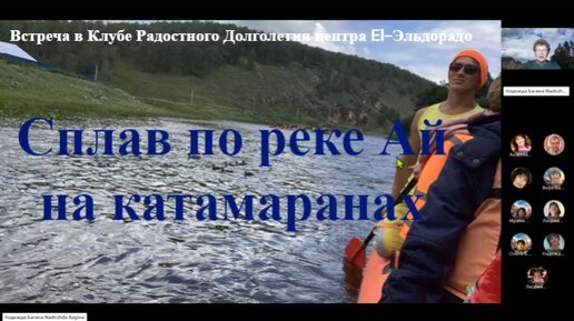 Сплав по реке на катамаранах