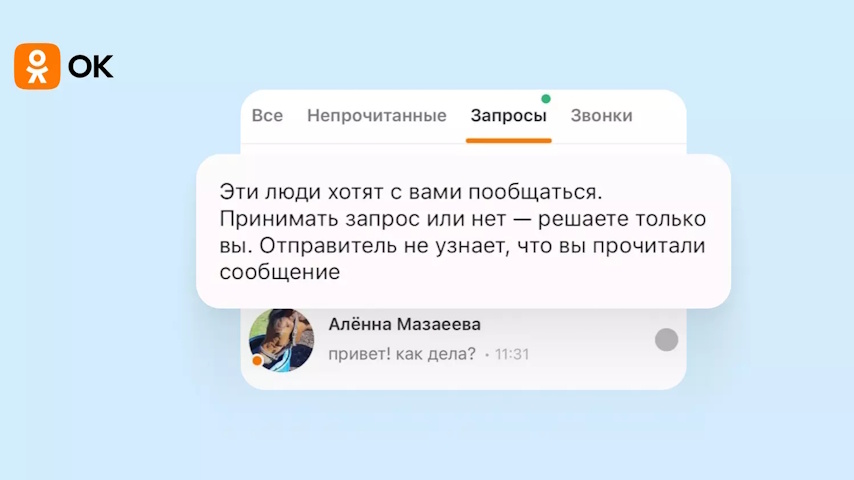 (C) Одноклассники