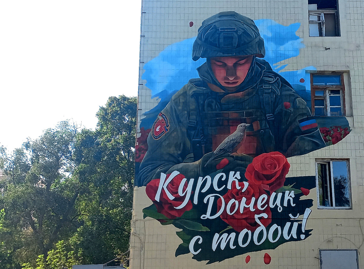 «Курск, Донецк с тобой!» мурал в Донецке. Фото сентябрь 2024 года