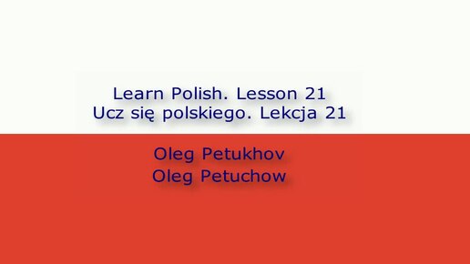 Learn Polish. Lesson 21. Small Talk 2. Ucz się polskiego. Lekcja 21. Mini-rozmówki 1.