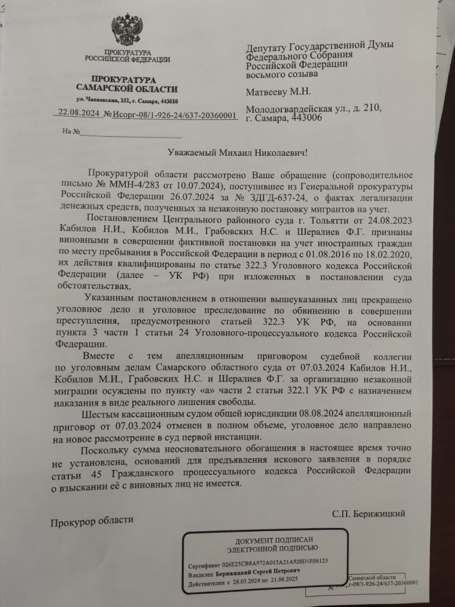 Фото из телеграм-канала Михаила Матвеева
