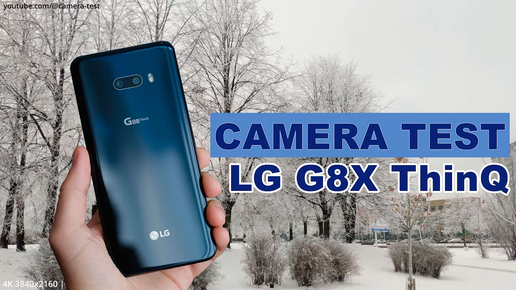 LG G8X ThinQ - Как снимает видео? (пример видео в 4K | 60fps)