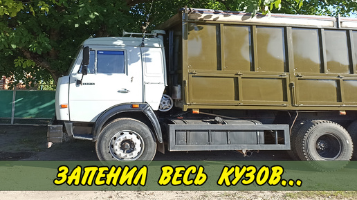 ЗАПЕНИЛ 🚚 КАМАЗ СВОИМИ РУКАМИ... Готов к уборке урожая 2024