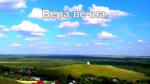 Вера вечна, Ульяновская область