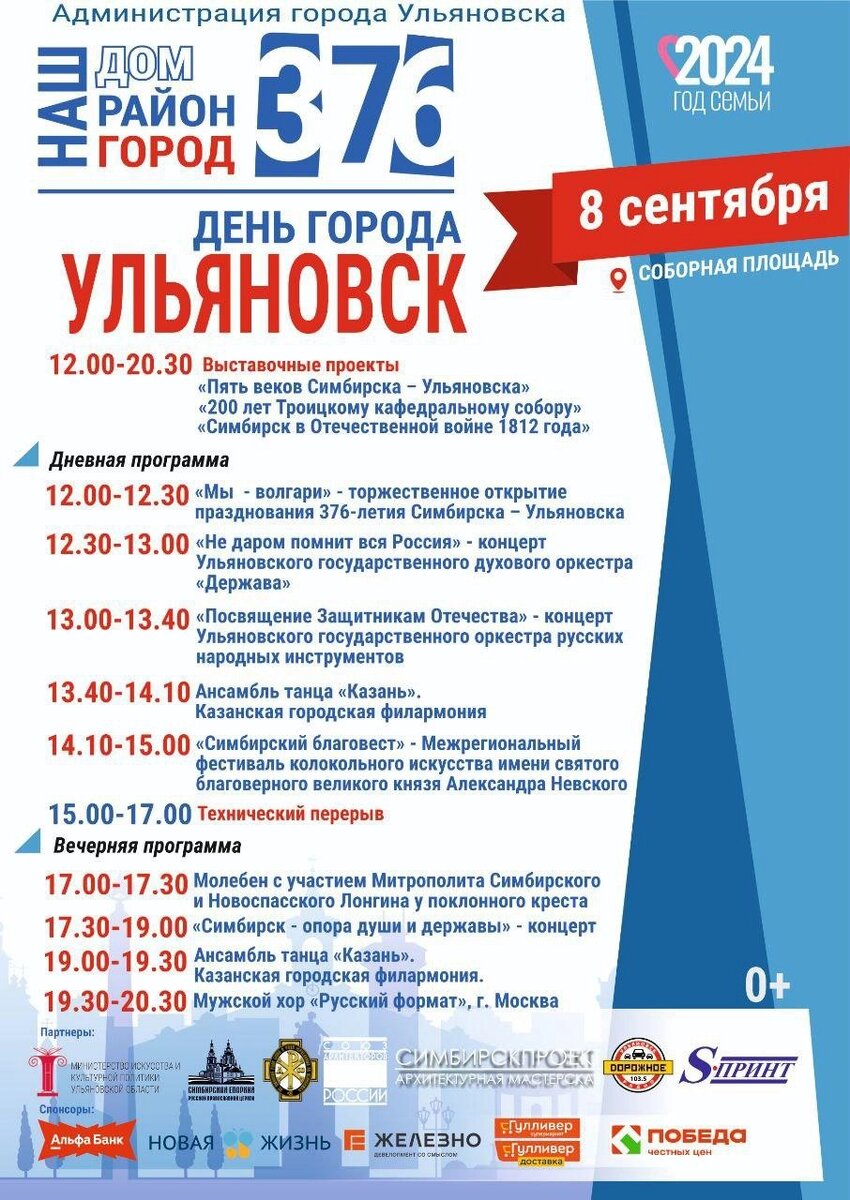    Фото: Администрация города Ульяновска