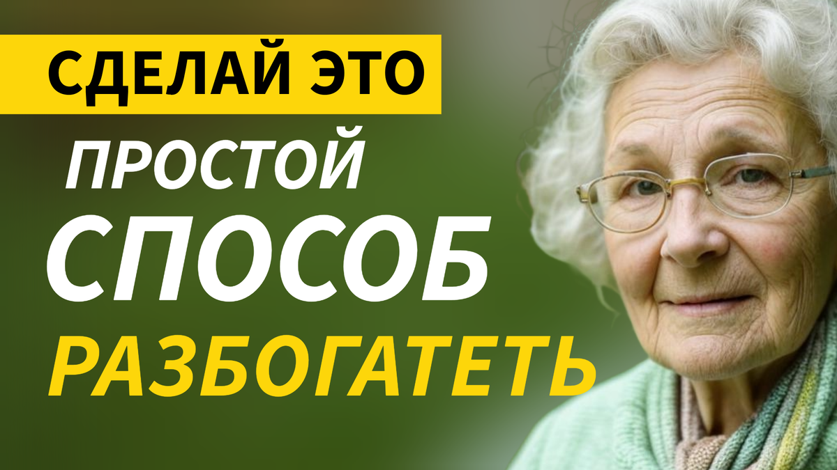 Пенсионер может ЗАРАБОТАТЬ: ТОП-5 самых простых способов