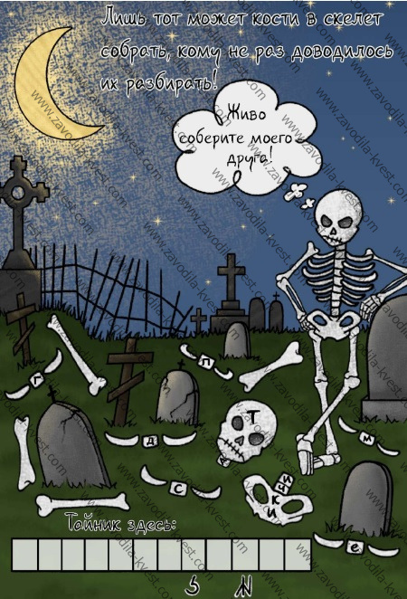 Квест Уэнсдей для детей и подростков в доме с поиском сюрпризов от Уэнсдей (Wednesday Addams) - Zavodila-kvest 