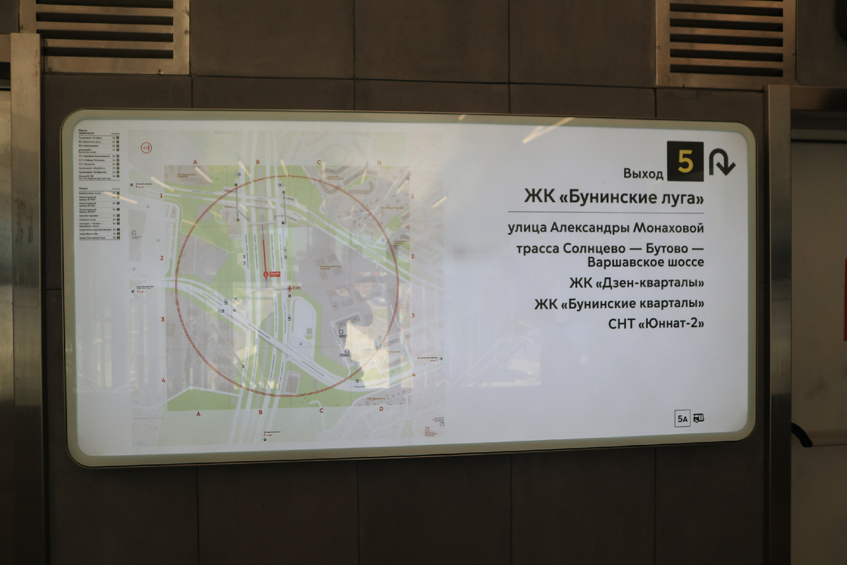 Потапово - новая станция метро среди широкой автомагистрали -41