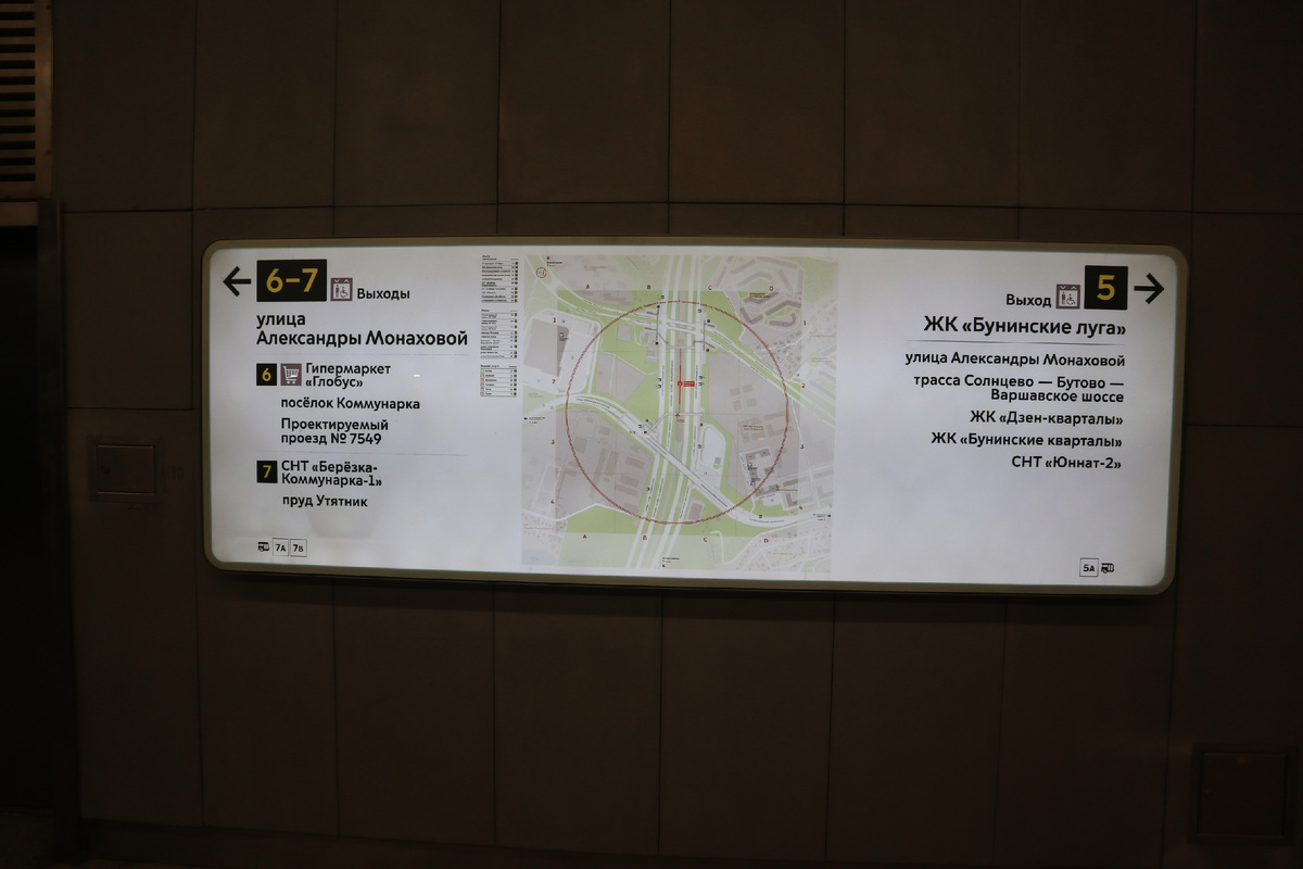 Потапово - новая станция метро среди широкой автомагистрали -41-3