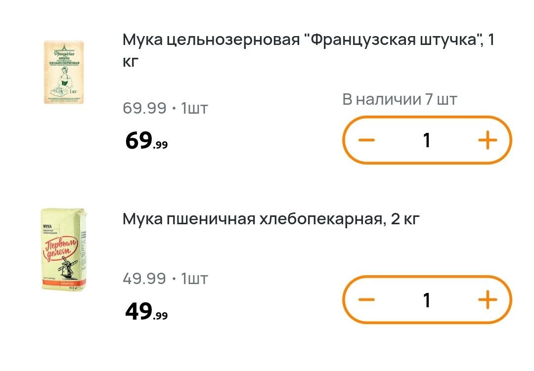А вот и разница в цене - в одном и том же магазине.