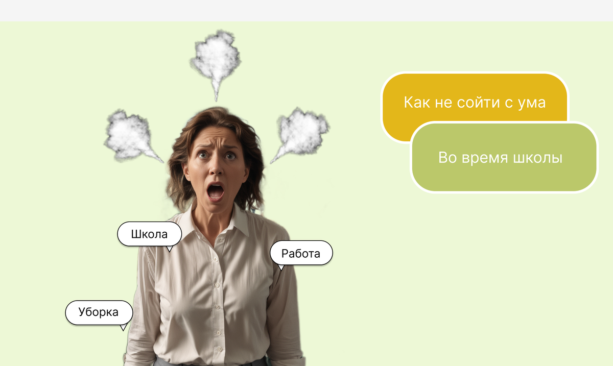 Организуйте рабочее место школьника и забудьте о беспорядке! 