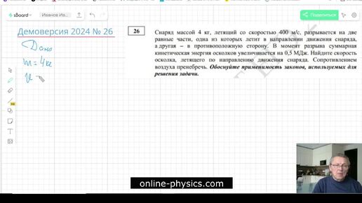 ЕГЭ физика №26 демоверсия 2024 ФИПИ