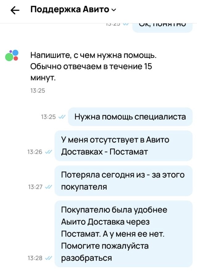 Скрин автора . 