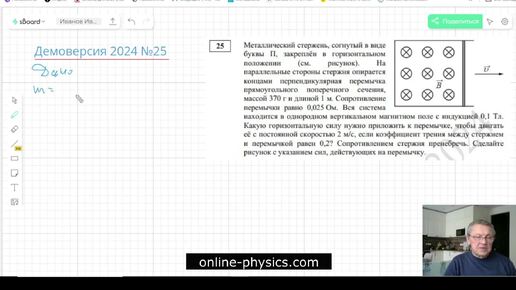 Физика ЕГЭ задача 25 Демоверсия ФИПИ 2024